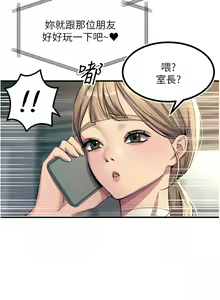 Page 1926 of 触电大师 | 觸電大師 1-57 - preview thumbnail