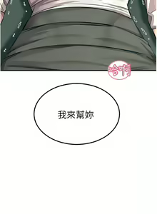 Page 1983 of 触电大师 | 觸電大師 1-57 - preview thumbnail