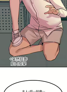 Page 422 of 触电大师 | 觸電大師 1-57 - preview thumbnail