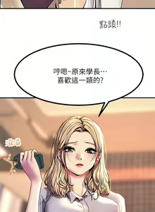 Page 654 of 触电大师 | 觸電大師 1-57 - preview thumbnail
