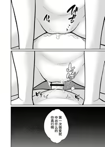Page 56 of The end of me who fell in love with a menhera girl with a boyfriend 3 - preview thumbnail