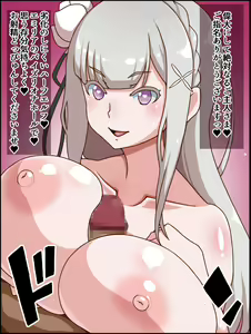 Page 201 of Emilia - EMM Collection - preview thumbnail