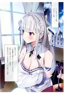 Page 227 of Emilia - EMM Collection - preview thumbnail