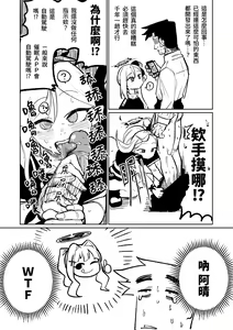 Page 3 of Saimin Appli | 催眠APP - preview thumbnail