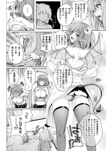 Page 56 of 2D Comic Magazine Succubus Yuri H Vol. 3 - preview thumbnail