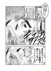 Page 3 of Sei ni Soine! Iori-chan! - preview thumbnail