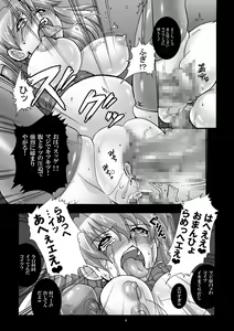 Page 18 of Shinryou dai no Botai Omocha ～ Asuka, Ninshin 6 Kagetsu ～ - preview thumbnail
