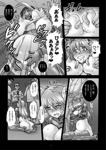 Page 8 of Shinryou dai no Botai Omocha ～ Asuka, Ninshin 6 Kagetsu ～ - preview thumbnail