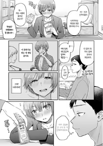 Page 33 of Konya Mechakucha ni Nattara - Fill me up tonight | 오늘밤 나를 미치게 해줘 - preview thumbnail