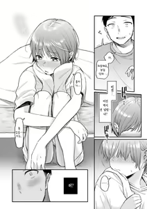 Page 40 of Konya Mechakucha ni Nattara - Fill me up tonight | 오늘밤 나를 미치게 해줘 - preview thumbnail