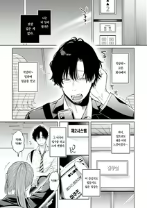 Page 5 of Konya Mechakucha ni Nattara - Fill me up tonight | 오늘밤 나를 미치게 해줘 - preview thumbnail