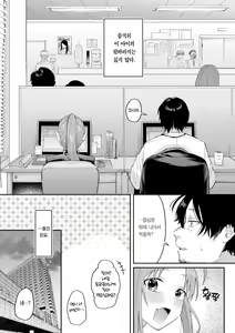 Page 8 of Konya Mechakucha ni Nattara - Fill me up tonight | 오늘밤 나를 미치게 해줘 - preview thumbnail