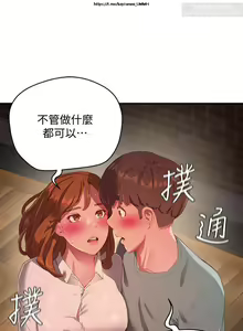 Page 370 of 夏日深處 1-25话 - preview thumbnail