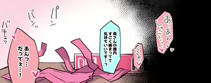 Page 247 of Himiya Zyo-zu - preview thumbnail