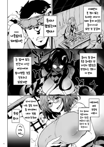 Page 3 of Haramase Mamizou Oba-chan | 마미조 아지매 임신시키기 - preview thumbnail