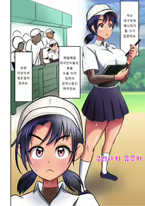 Page 3 of Manager no Oshigoto | 매니저의 일 - preview thumbnail