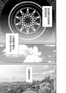 Page 3 of Ii kara Watashi ni Dakarenasai!! | 廢話少說讓我抱緊妳吧!! - preview thumbnail