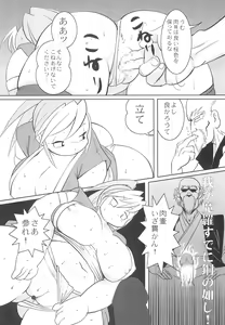 Page 5 of Houman Ninden Marine - preview thumbnail