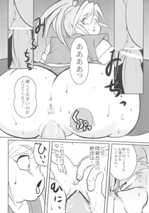 Page 6 of Houman Ninden Marine - preview thumbnail