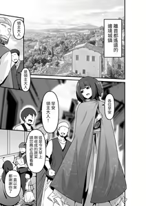 Page 3 of Ii kara Watashi o Dakinasai!!   | 廢話少說快來抱緊我吧!! - preview thumbnail