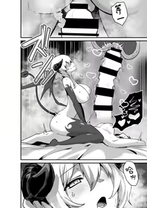 Page 40 of Ii kara Watashi o Dakinasai!!   | 廢話少說快來抱緊我吧!! - preview thumbnail