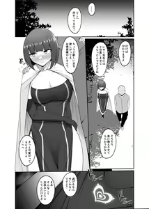 Page 3 of Shihai Kokuin 3 - preview thumbnail