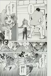 Page 3 of Chemical Cure Purple no Wakuwaku Jintai Jikken Nikki - preview thumbnail