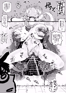 Page 8 of アヘ丸-2023.02 - preview thumbnail