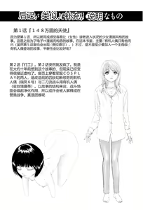 Page 168 of Kono Sekai niwa Yuuki Ningyou ga Iru - preview thumbnail