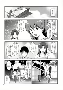 Page 12 of F-NERD EXTREME - Rebuild of "Another Time, Another Place." - preview thumbnail