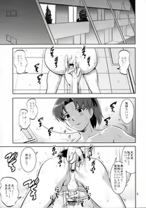 Page 5 of F-NERD EXTREME - Rebuild of "Another Time, Another Place." - preview thumbnail