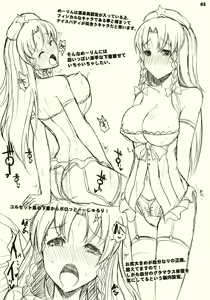 Page 3 of Haiteru Hon - preview thumbnail