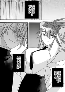 Page 3 of Henshin Heroine to Mascotto - preview thumbnail