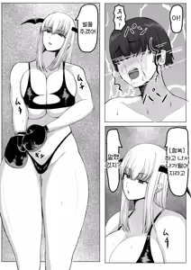 Page 56 of Nukimake ~Succubus-sama no Newaza ni Kanzen Haiboku | 누키마케 ~서큐버스님의 주짓수에 완전패배~ - preview thumbnail