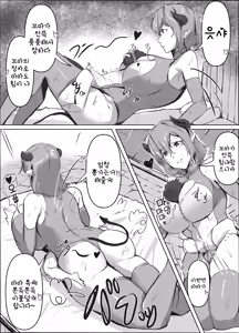 Page 7 of Mitchaku Sakusei Mama Succubus | 밀착 착정 마마 서큐버스 - preview thumbnail