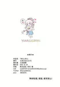 Page 13 of Yura Shibori - preview thumbnail