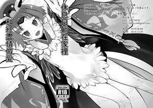 Kyuujitsu wa Gorogoro Shite Beni-chan to Sex Shitai | 休息日躺在家裡和紅盡情做愛 — hentai manga cover on Fhentai