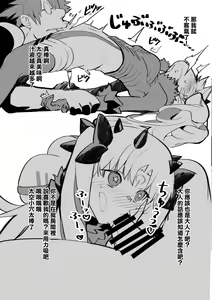 Page 3 of Space Ishtar Omakebon | 太空伊什塔爾附錄本 - preview thumbnail