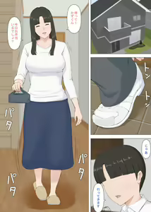 Page 3 of Kazu-kun to mama - preview thumbnail