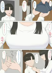 Page 4 of Kazu-kun to mama - preview thumbnail