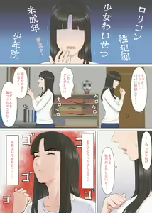 Page 8 of Kazu-kun to mama - preview thumbnail