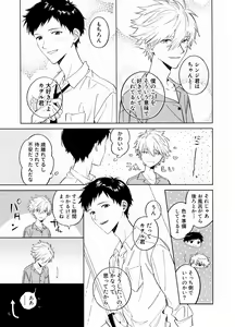 Page 3 of Akenai Kodomo to Otona no Jijou - preview thumbnail