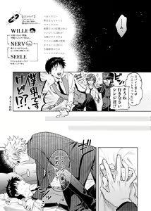 Page 3 of Sweet Spy Puppy - preview thumbnail
