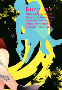 Page 56 of Ya'aburnee o Utatte - preview thumbnail
