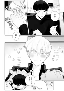 Page 3 of Yokuwakaranai kara Mou Ikkai Itte Moratte ii? - preview thumbnail