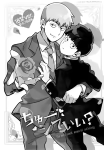 Page 3 of Chuu Shite ii? 18-kin ver. - preview thumbnail