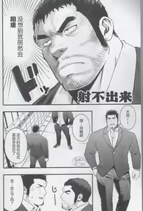 Page 3 of NO WAY | 欲射无门 - preview thumbnail
