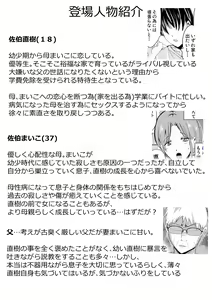 Page 3 of Bonyuu Kaa-san no Naka ni Modoritai 3 Kouhen - preview thumbnail
