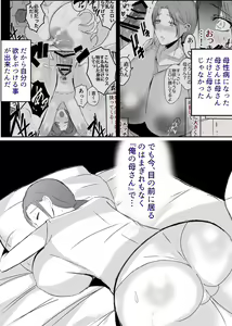 Page 56 of Bonyuu Kaa-san no Naka ni Modoritai 3 Kouhen - preview thumbnail