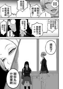 Page 4 of InCha no Uraaka o Mitsuketa Gal ga Baka ni Shite Karakau Hanashi | 發現陰溼女的小號之後趕來嘲諷的辣妹的故事 - preview thumbnail